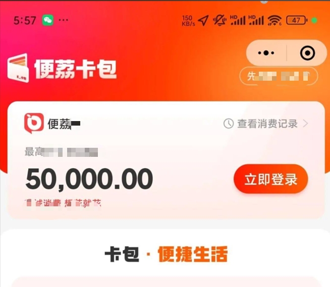 羊小咩便荔卡包购物额度秒回收，购物额度怎么提出来，怎么套出来